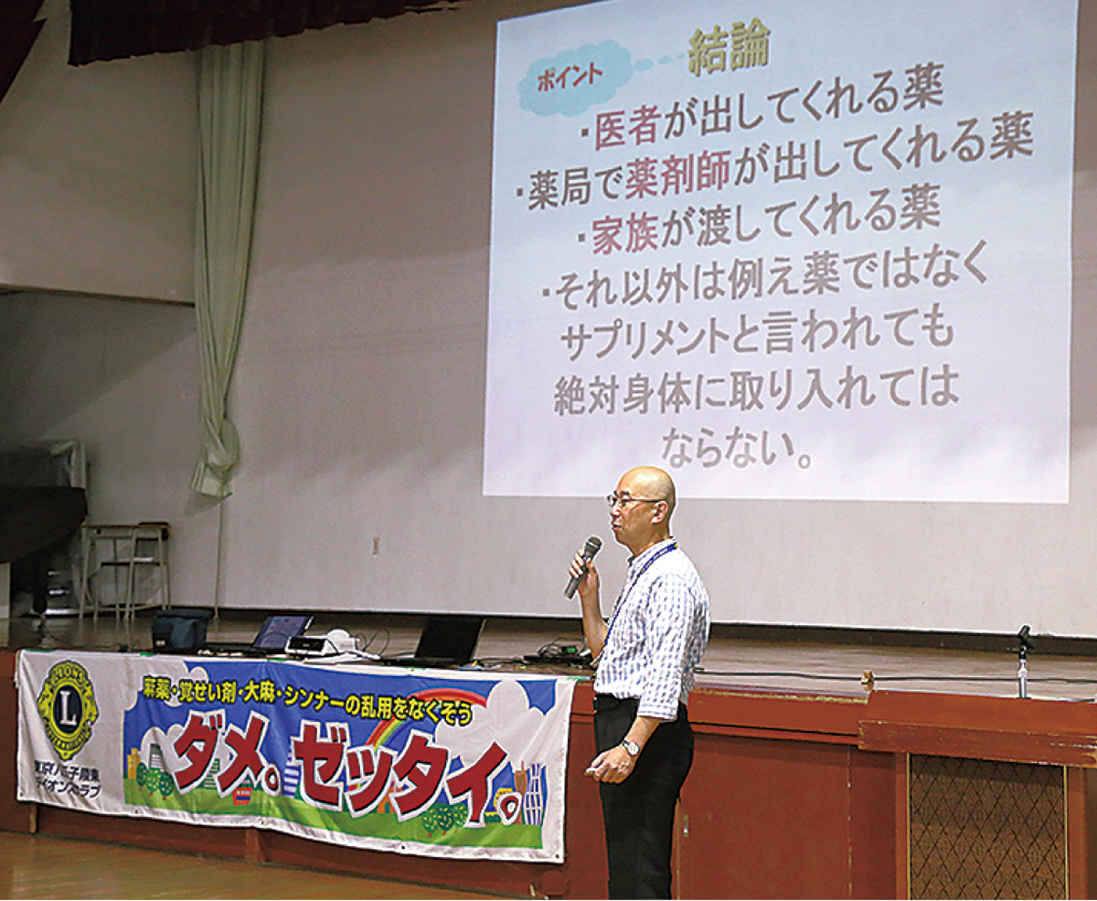 薬物防止 正しい知識を 陵東ｌｃ 由井中で特別教室 八王子 タウンニュース