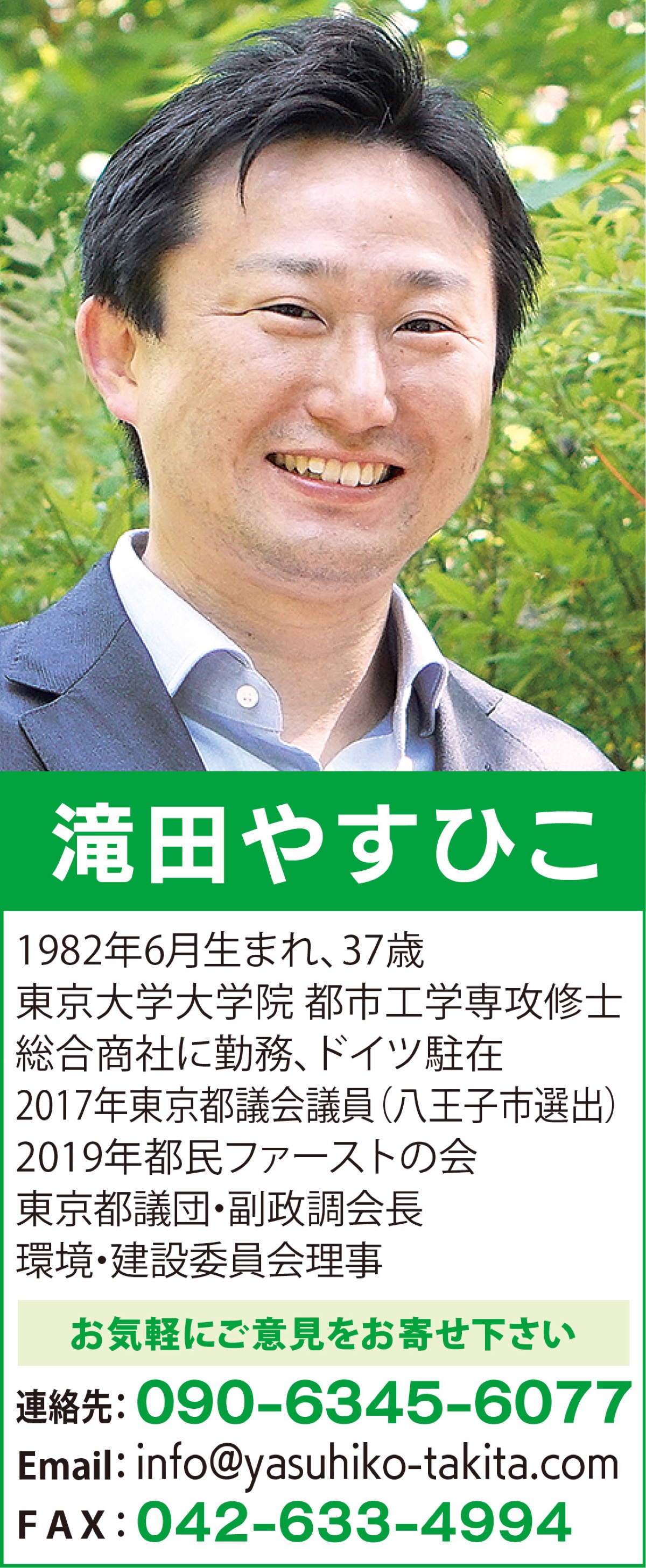 ｢未来の南大沢」皆で考えましょう