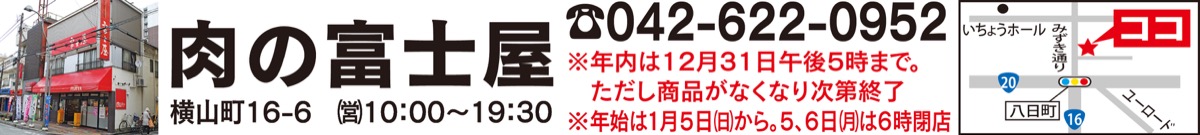 今年もクリスマスは『富士屋』で (写真3)