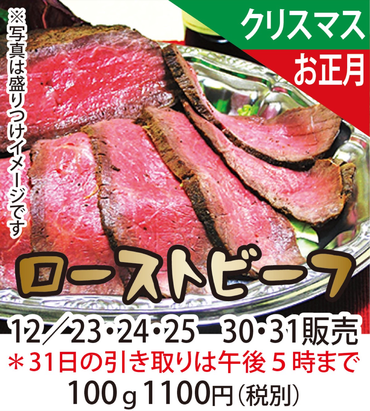 今年もクリスマスは『富士屋』で (写真2)