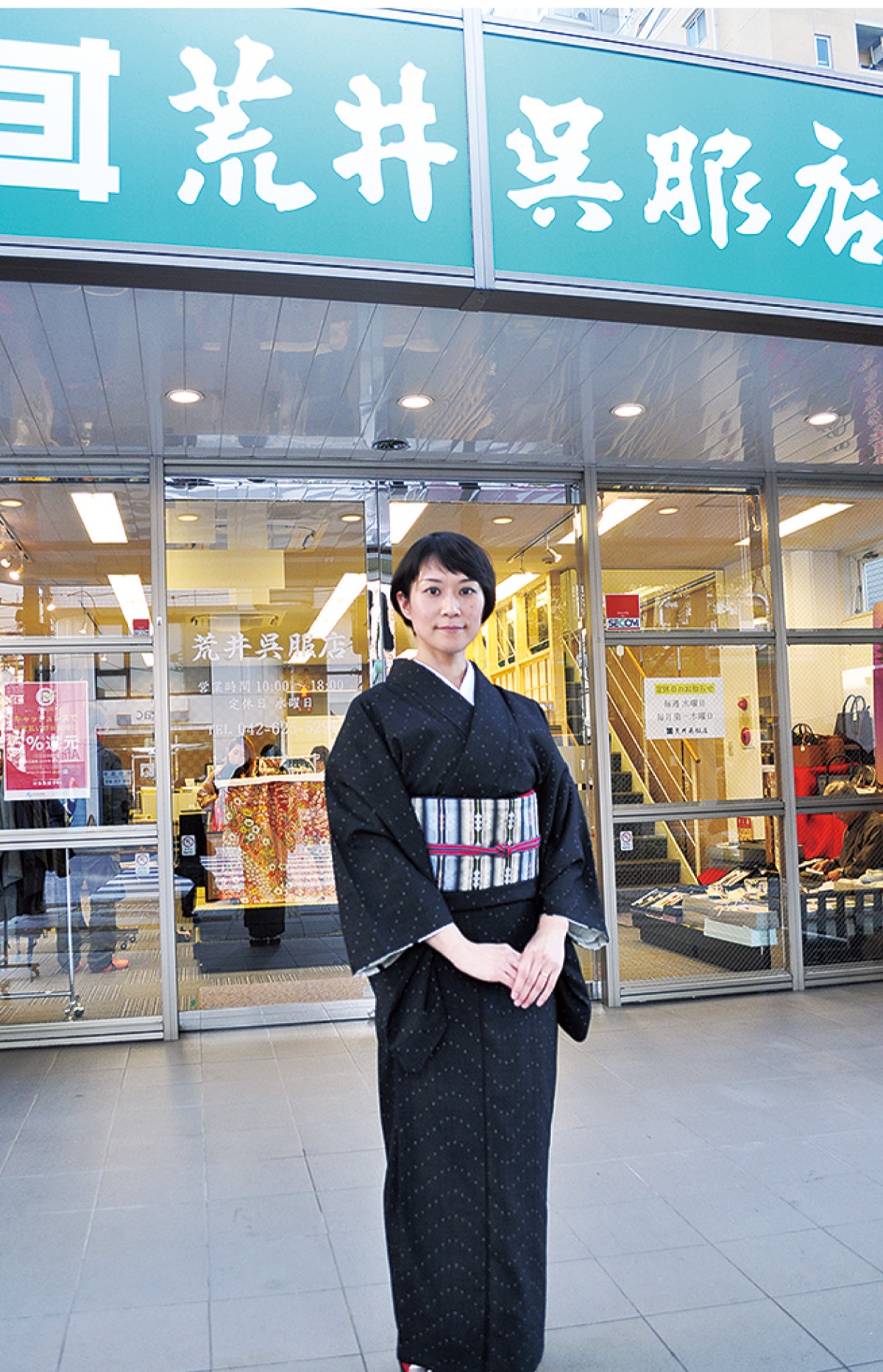 荒井呉服店 冬の振袖展‐新春 初音の会 4日から 振袖300点を展示