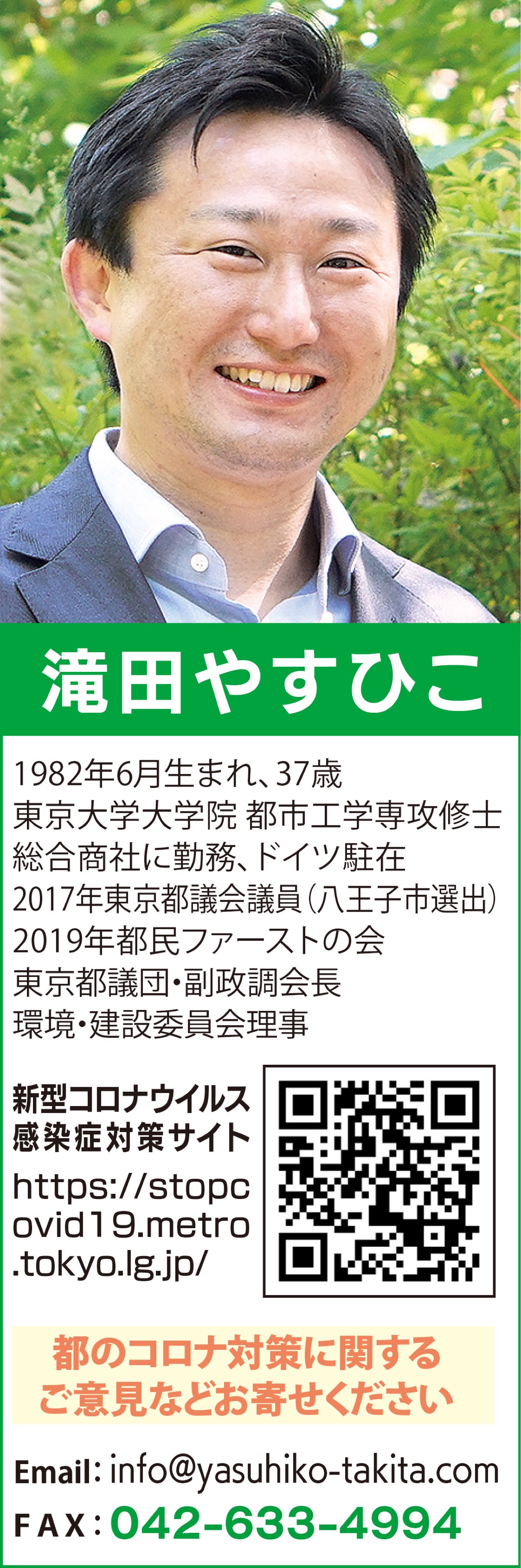 「新型コロナ」正しく恐れ冷静に