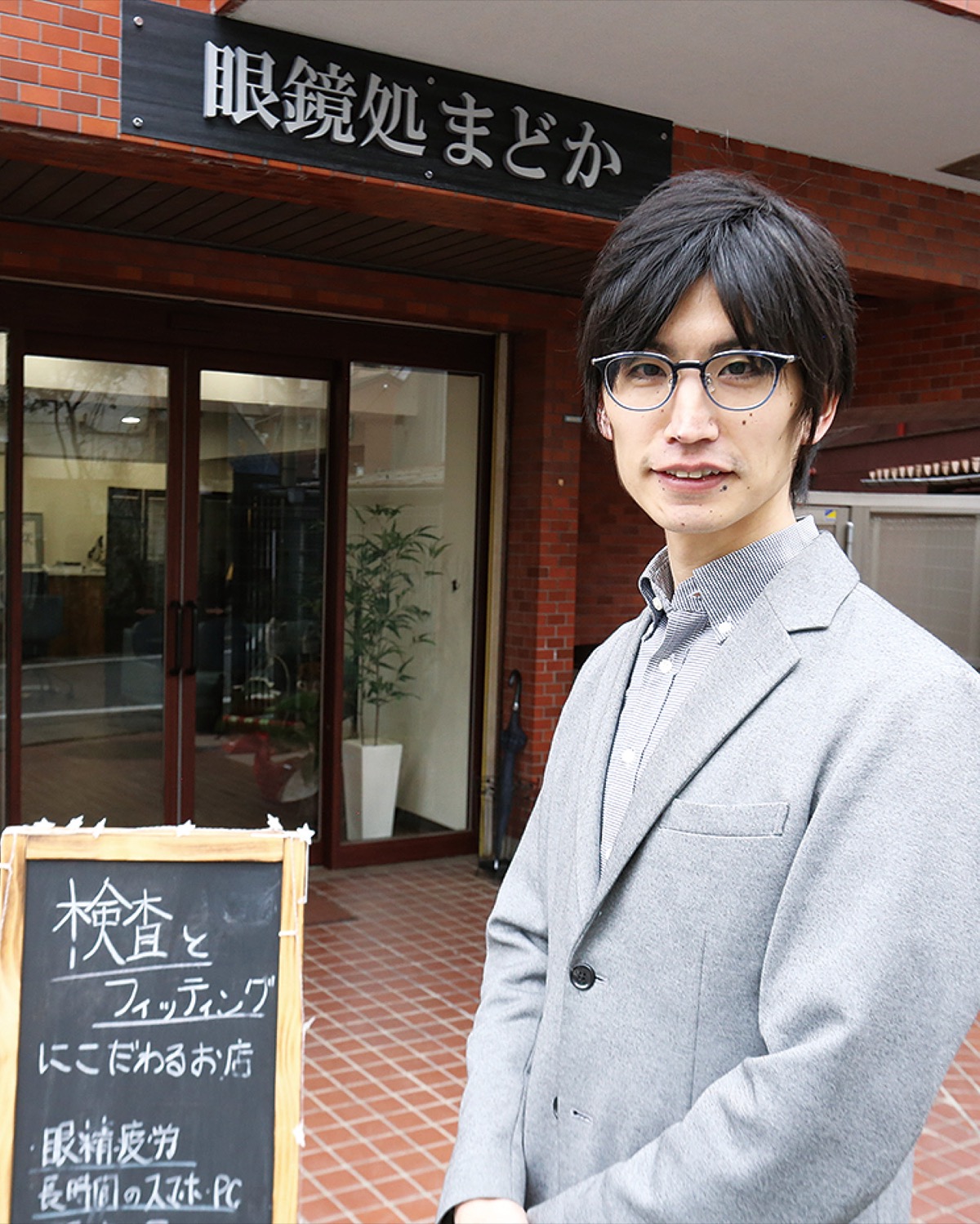 災害備え眼鏡を