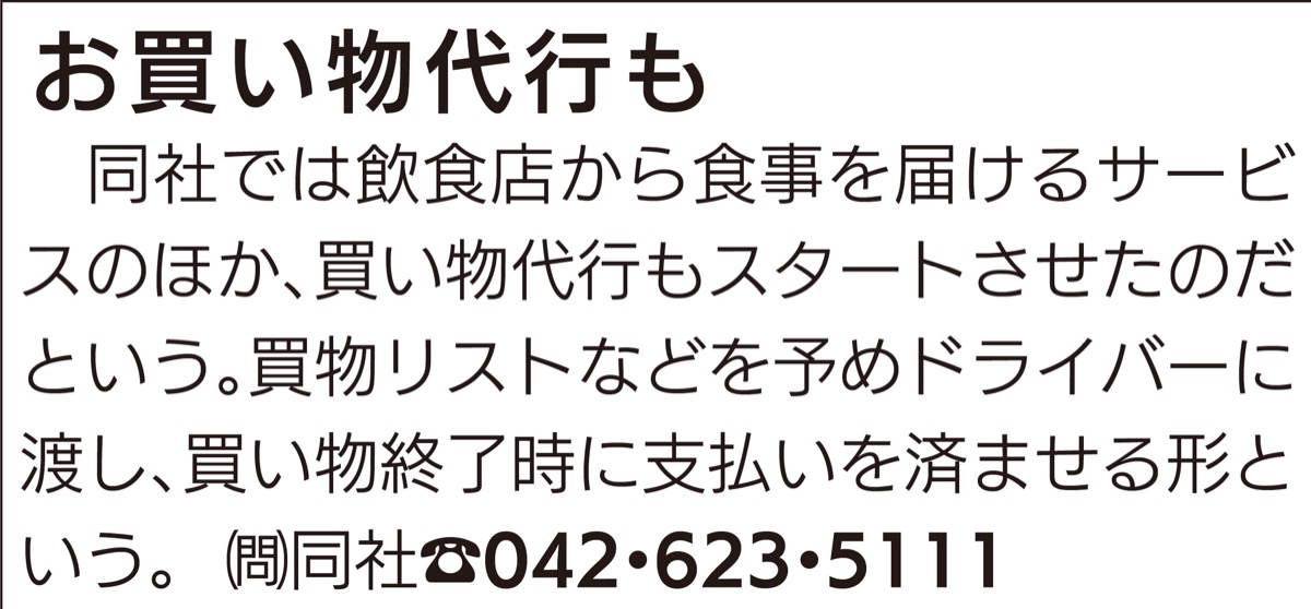 「自宅で楽しむ」広がる (写真2)
