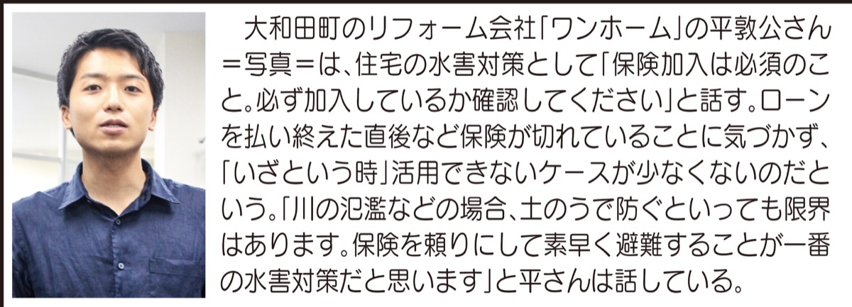 市内で水害対策進む (写真2)