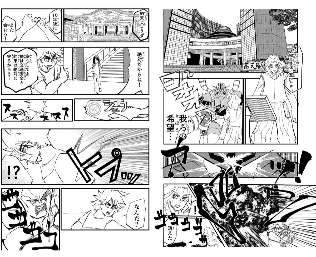 ＷＥＢで配信中の漫画「天照騎アマテライザー」＝今仁さん提供