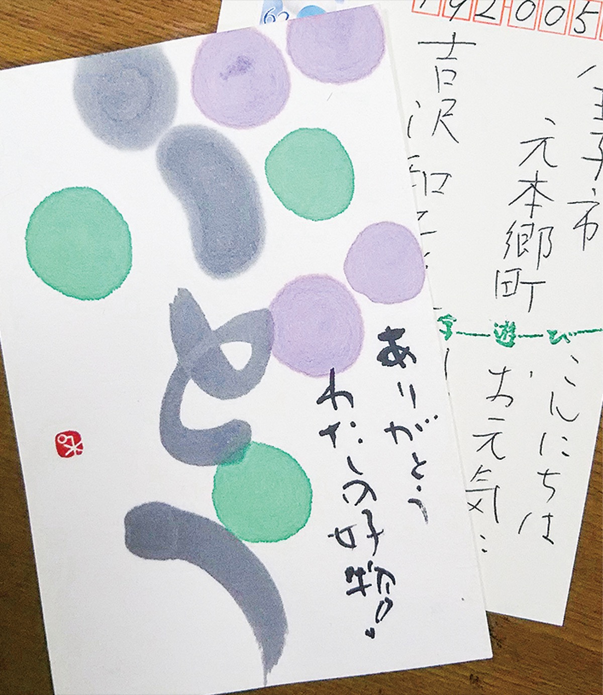 ぶどうをもらったお礼に書いたはがき＝吉沢さん提供