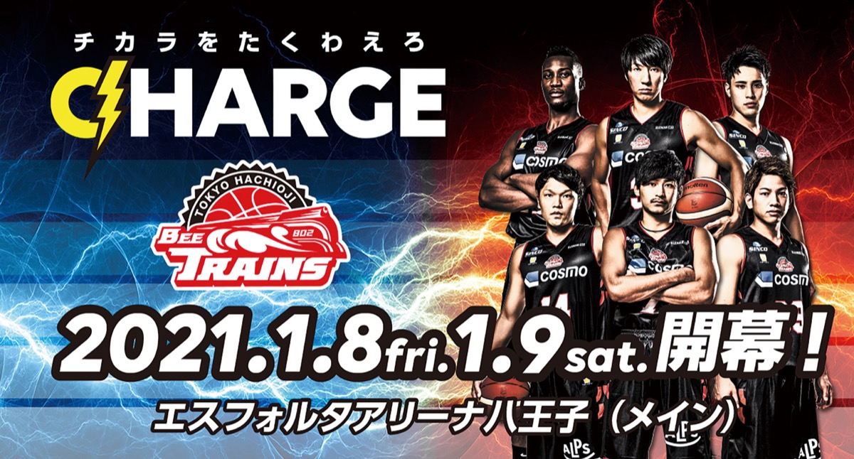 クラブから発表されたスローガンと開幕戦の案内