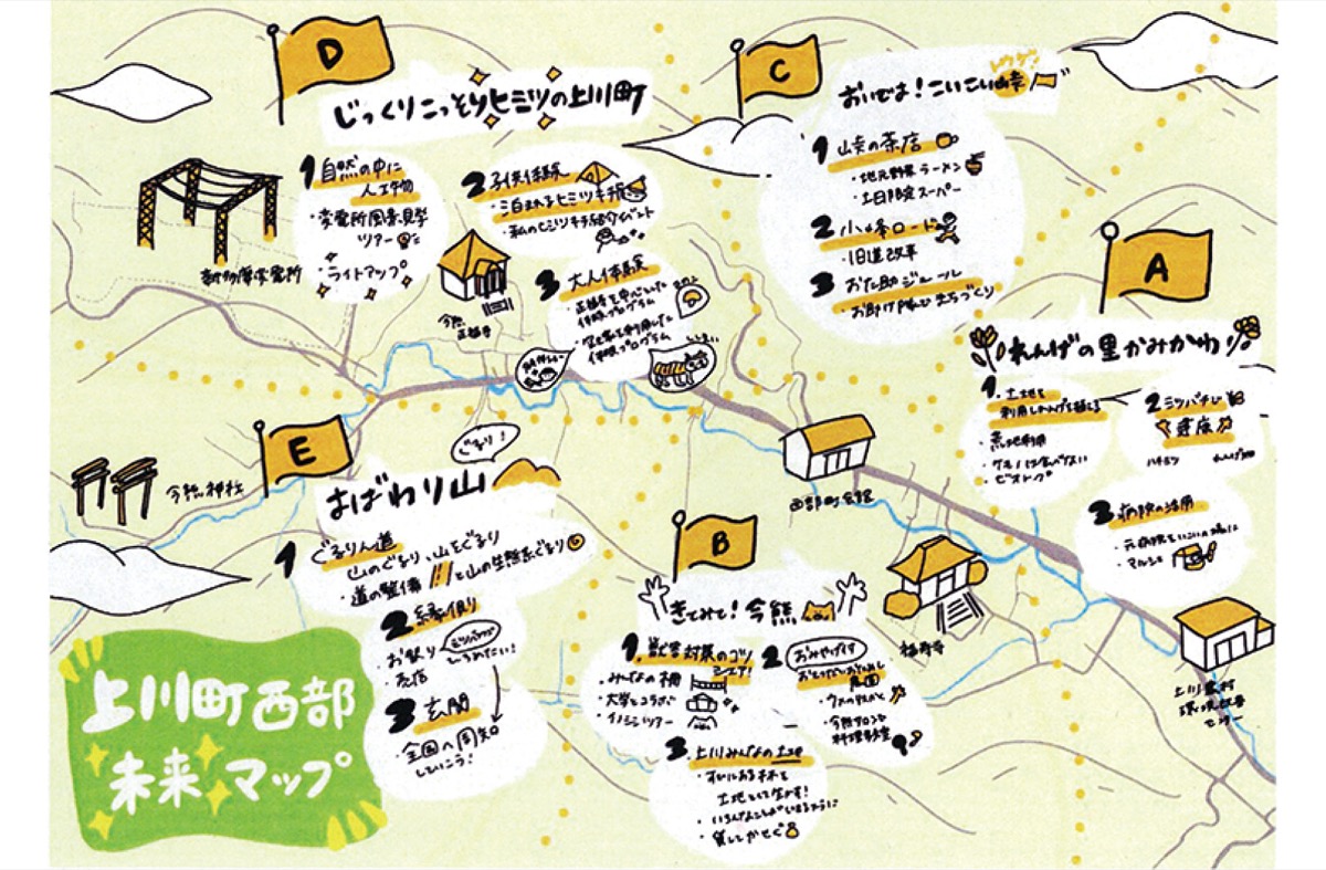 町会会員にアンケート (写真2)