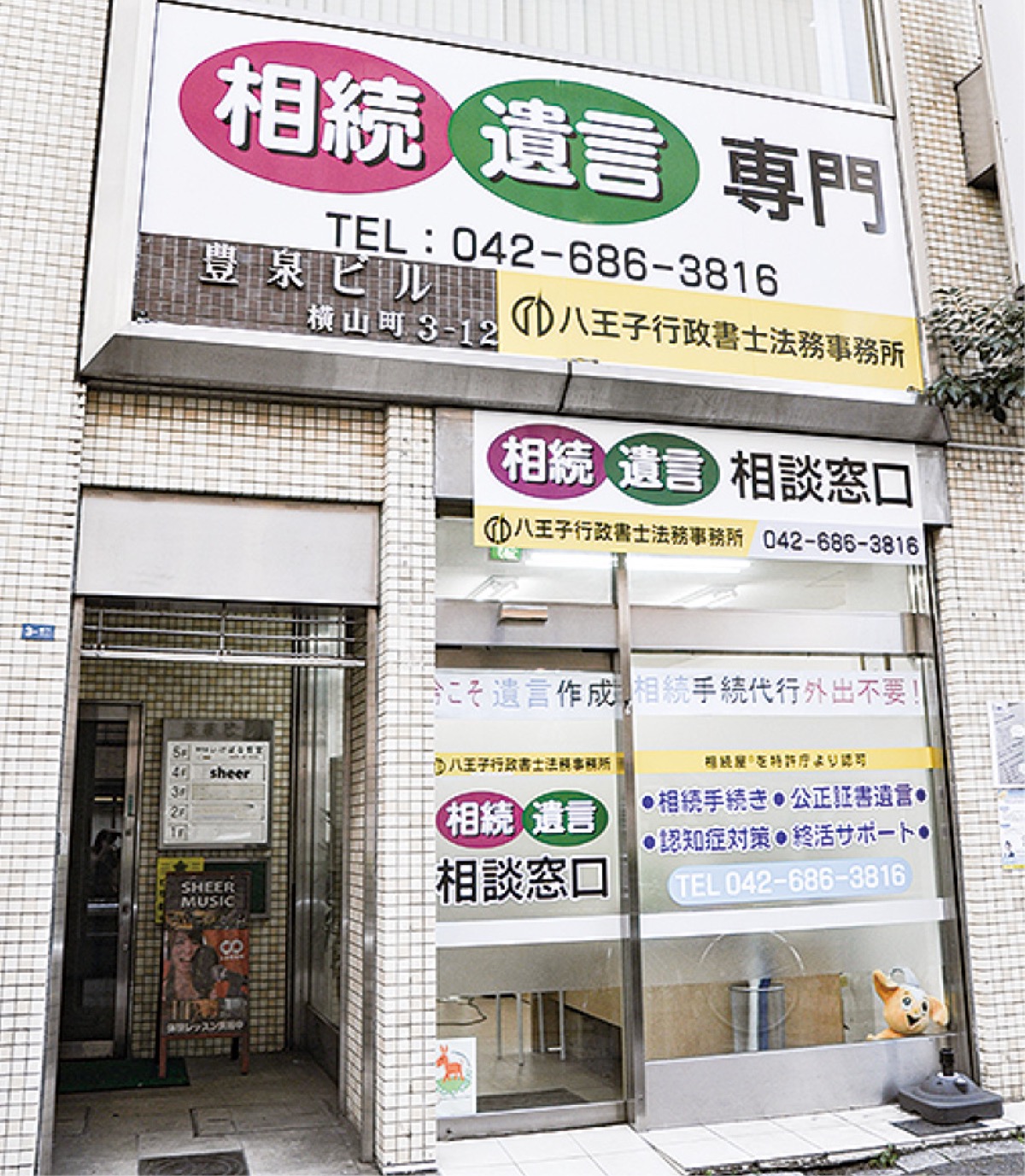 バス通り沿いの看板が目印