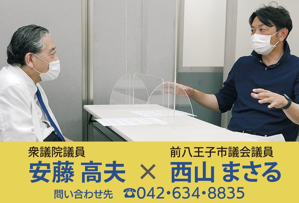 コロナ禍の緊急事態宣言下、西山前市議の英断