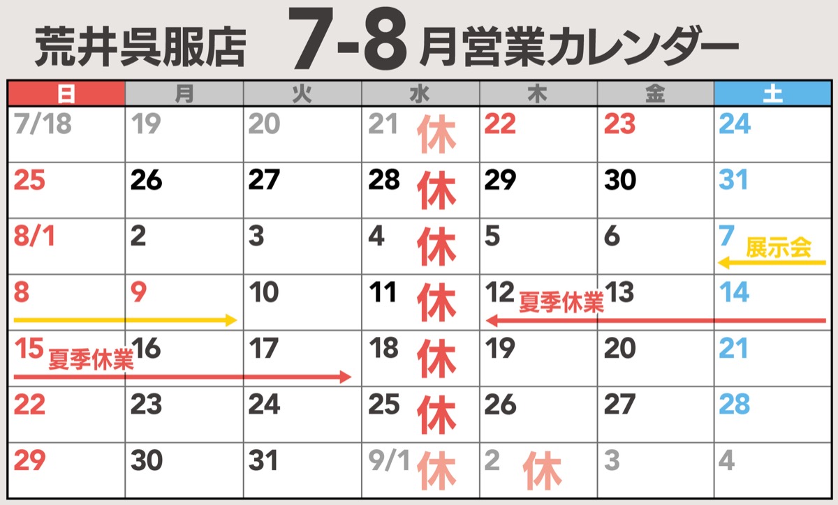 七五三は荒井呉服店で (写真3)