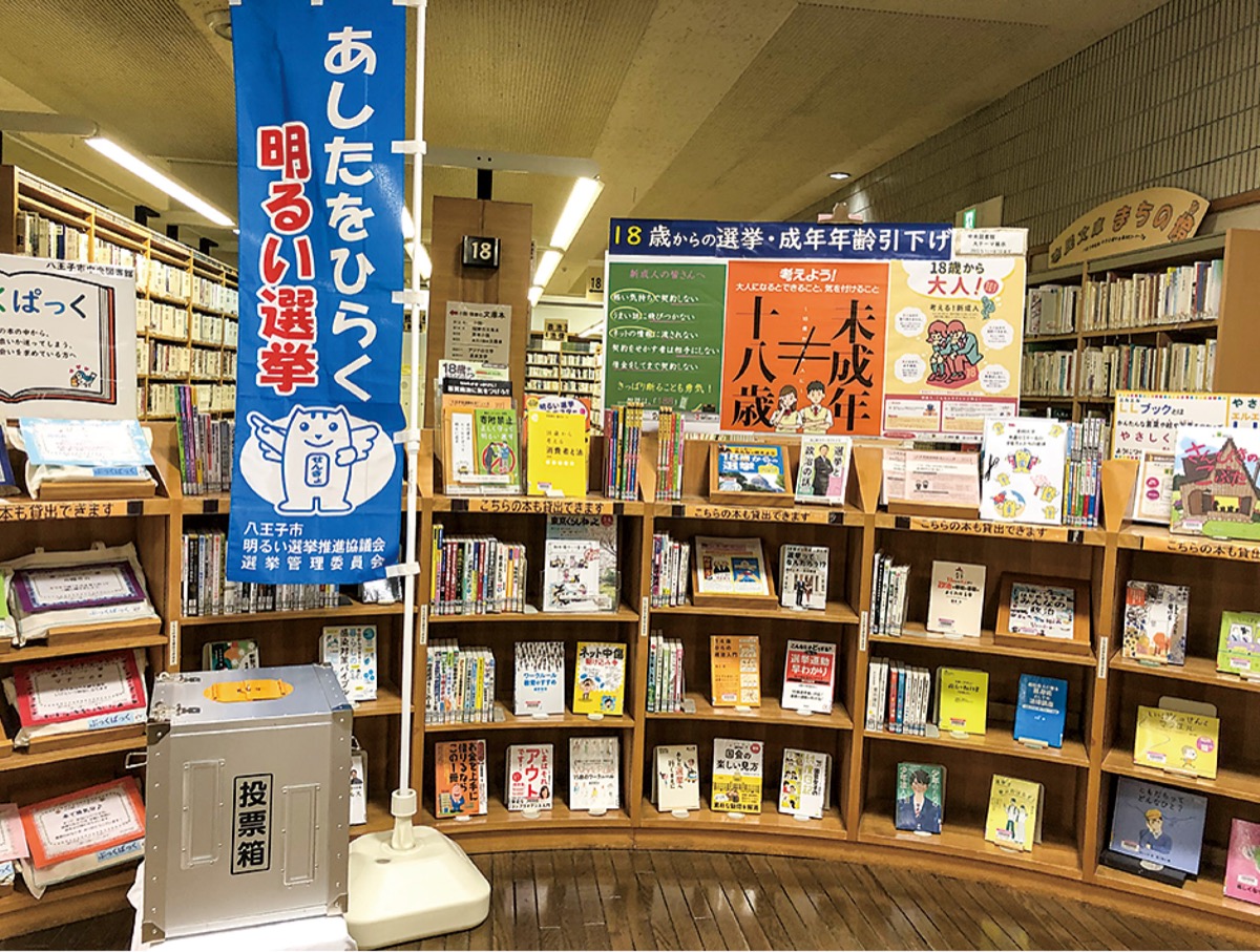 成年年齢18歳に焦点