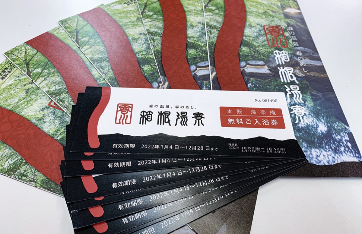 読者アンケートのお知らせ