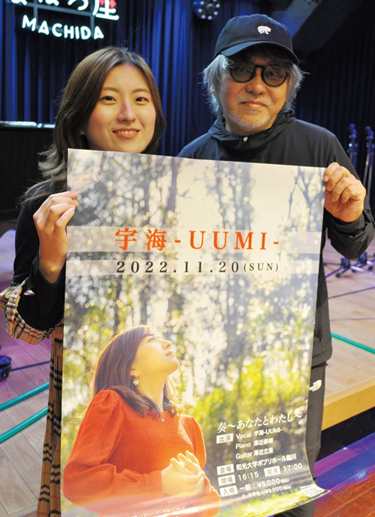 宇海さん(左)とプロデューサーの澤近さん