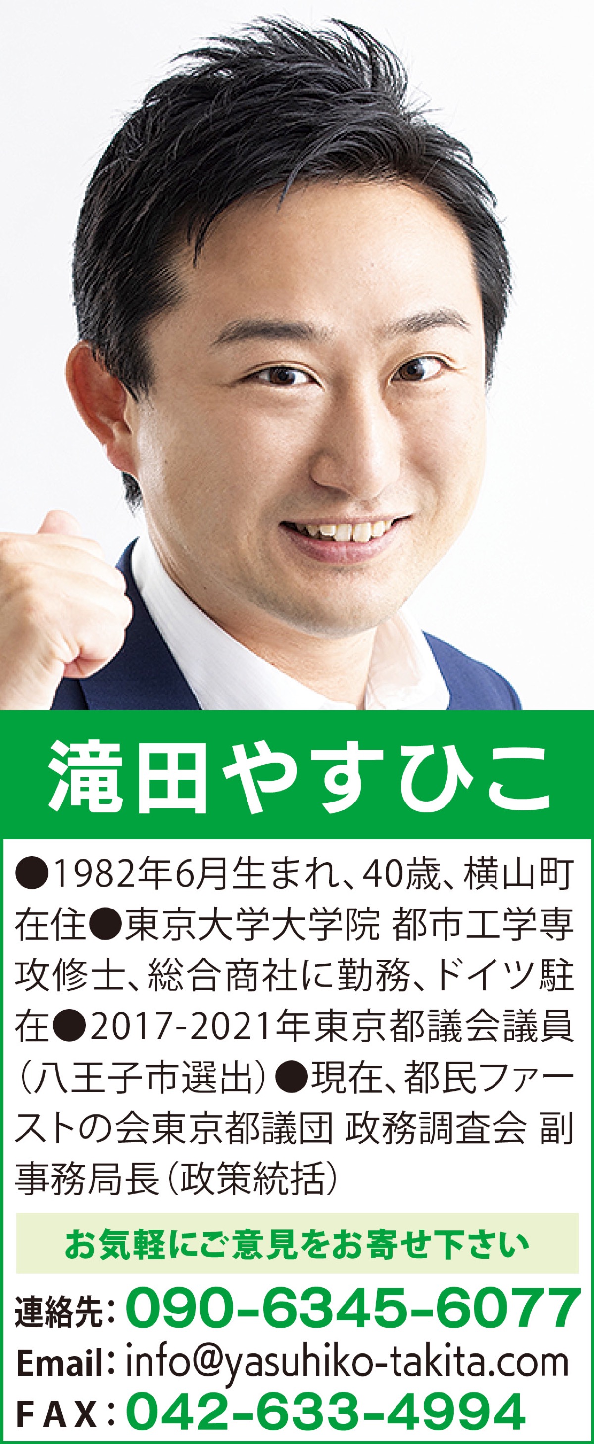 再起へまちづくり集会小池都知事も来場予定