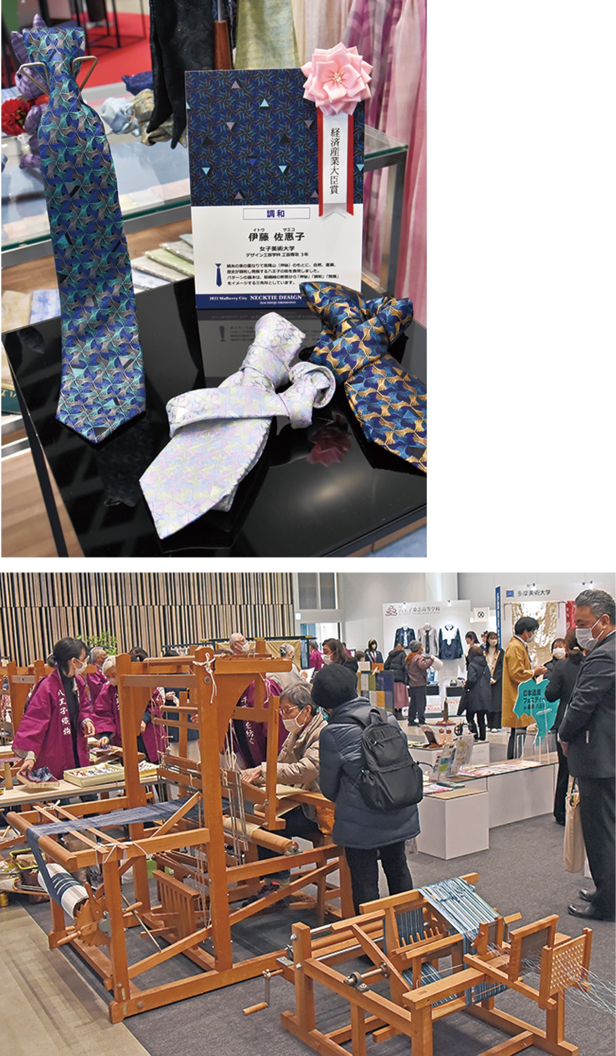 経済産業大臣賞の伊藤さんがデザインしたネクタイ(左)。会場に設けられた手織り体験コーナー