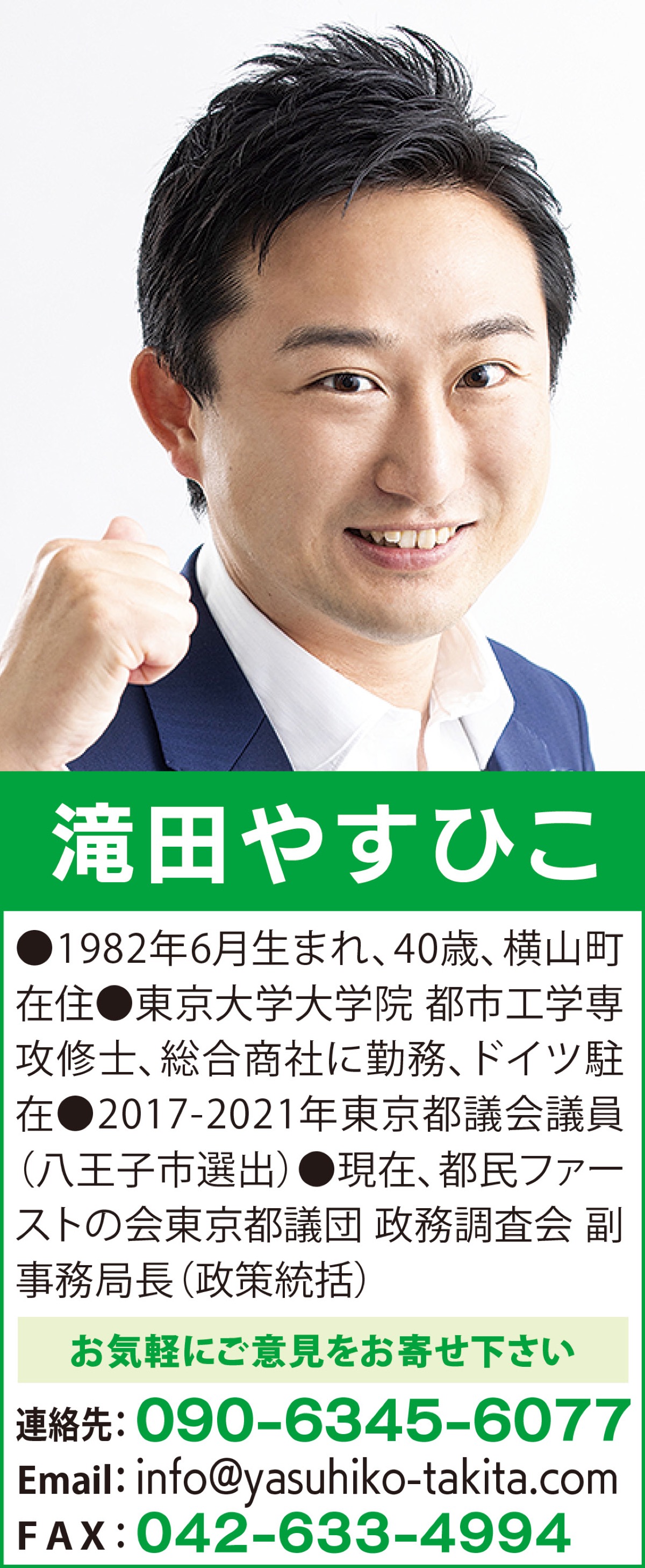 陵南公園に｢インクルーシブ公園｣を実現
