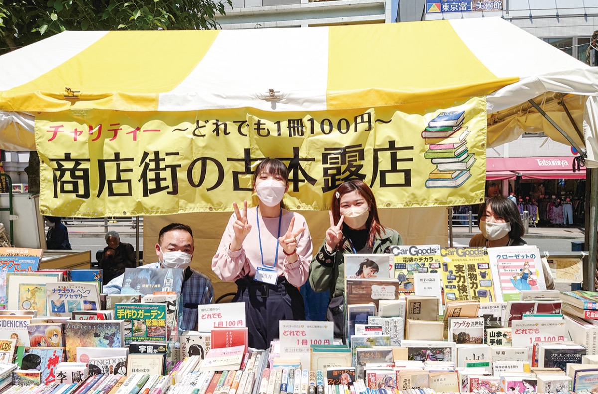 学生が参加した地域活動の一つ「古本まつり」。写真はすごろくにも掲載(左)=主催者提供