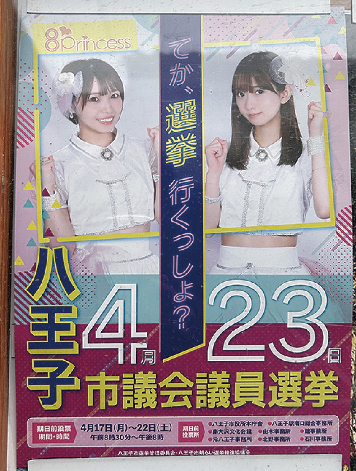 男女共同参画｢問題なし｣