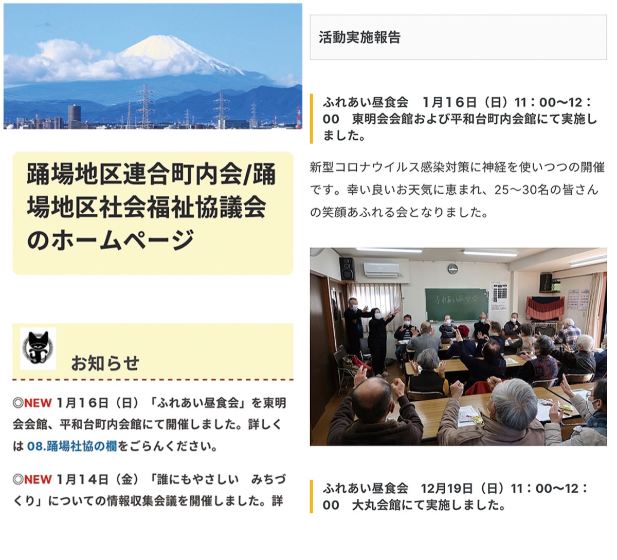 自治会ＨＰ（ホームページ）作成します