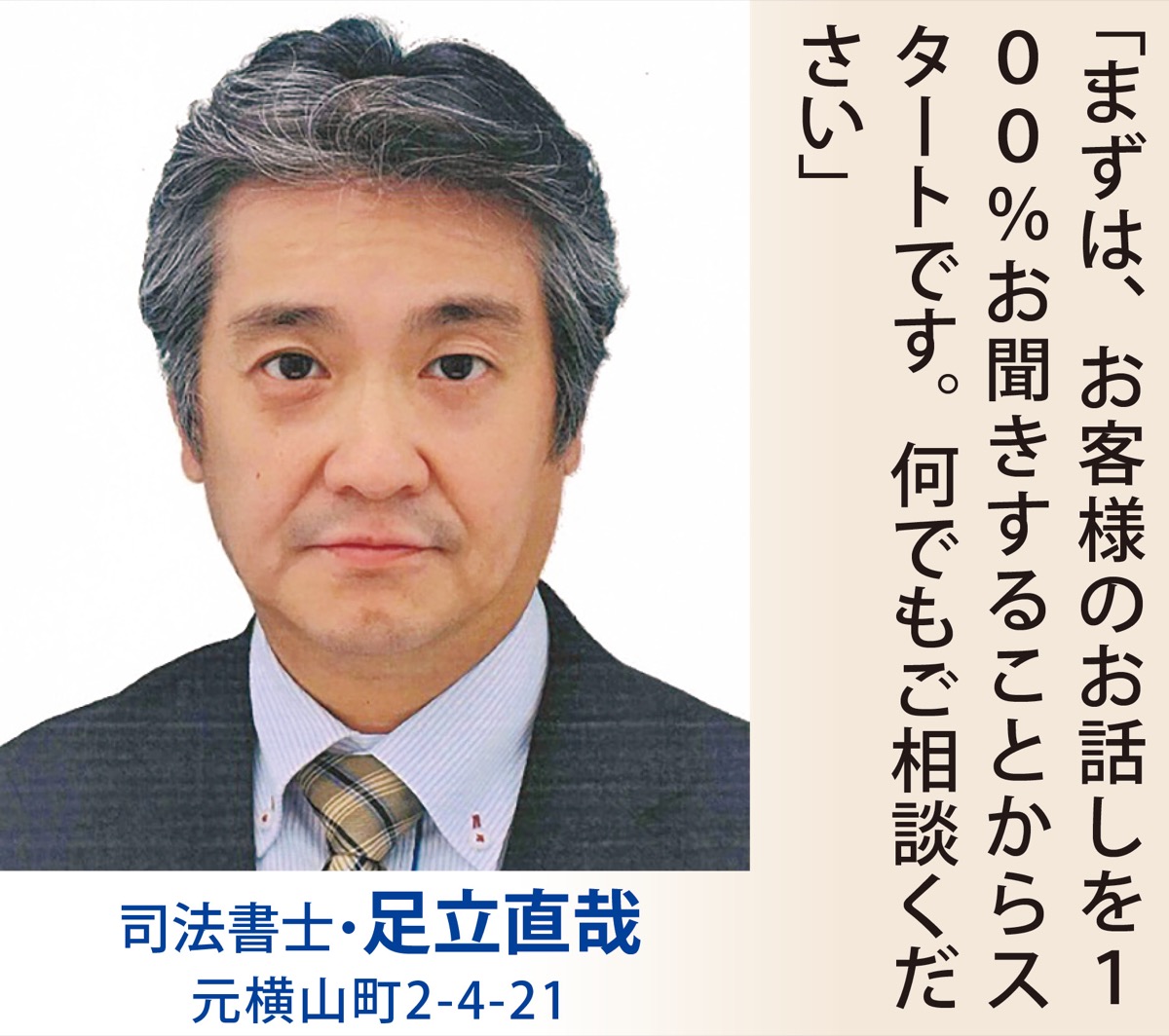 不動産の悩み 今年こそ解決 (写真3)