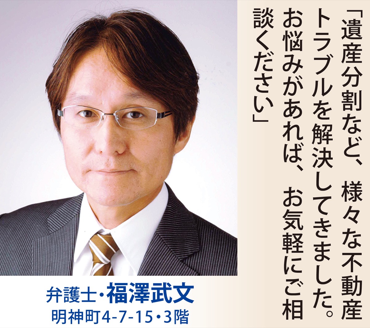 不動産の悩み 今年こそ解決 (写真2)
