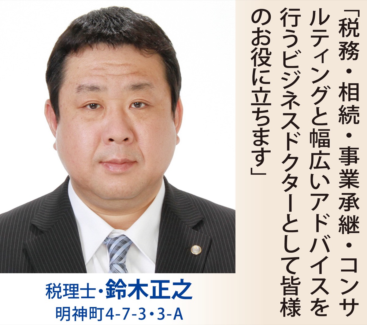 不動産の悩み 今年こそ解決 (写真6)