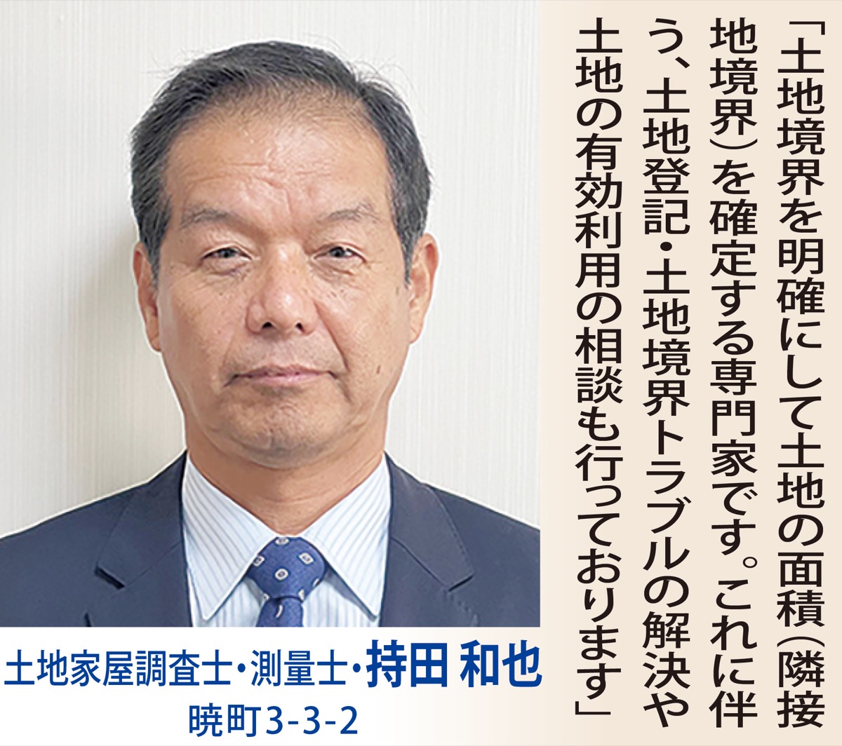 不動産の悩み 今年こそ解決 (写真4)