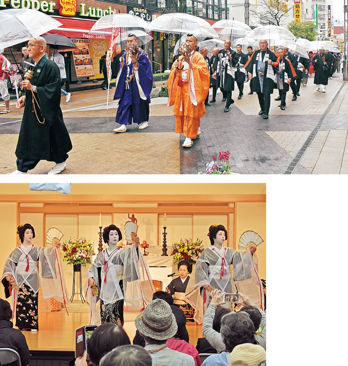 ユーロードを練り歩く僧侶ら（上）／舞を披露する芸妓衆