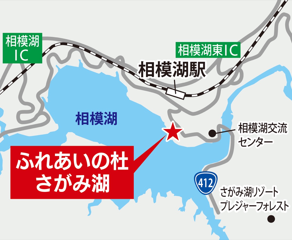 ｢ふれあいの杜 さがみ湖｣完成 (写真3)