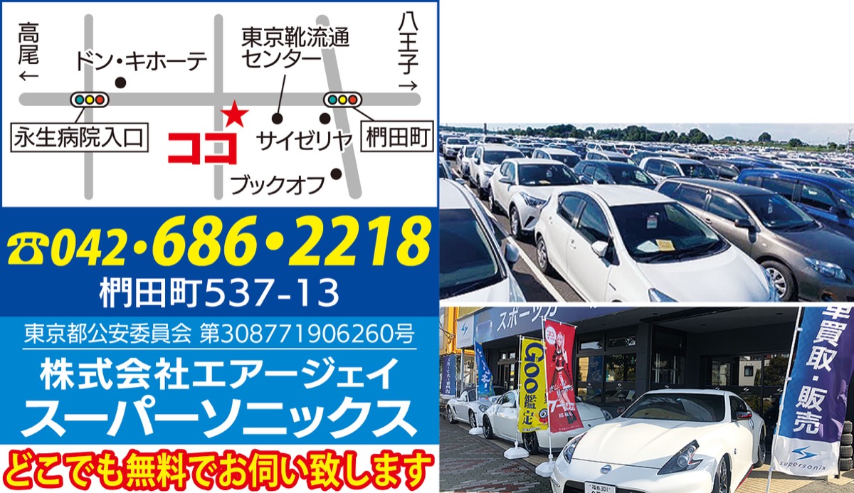 廃車ちょっと待って (写真2)