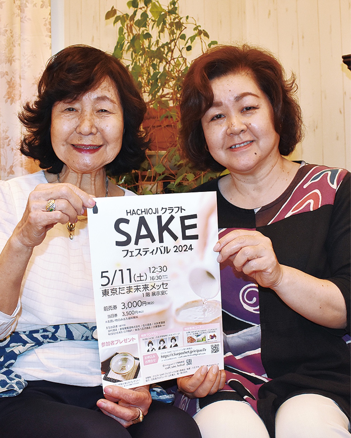 ＳＡＫＥフェス、初開催