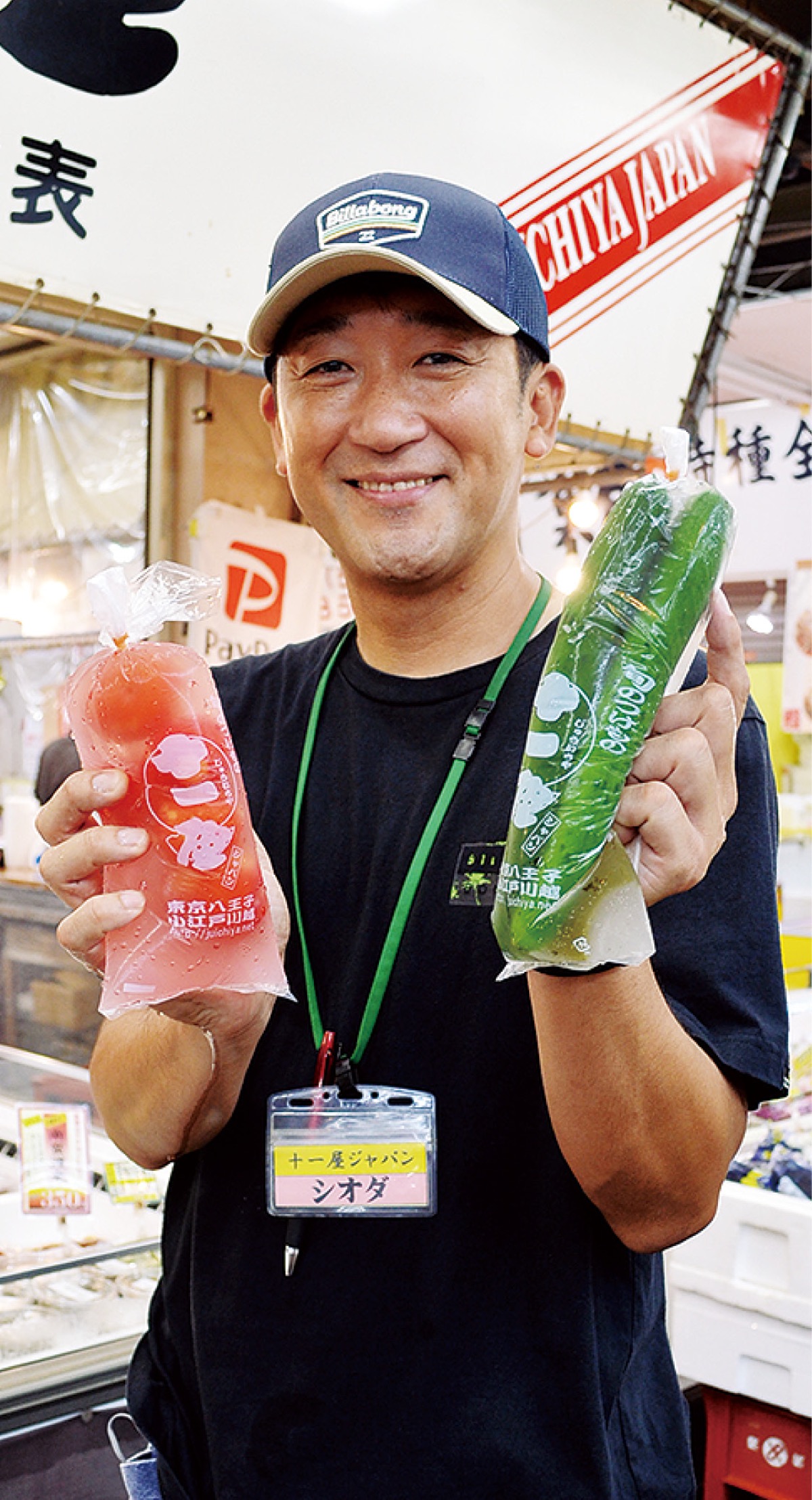 市場ならではの買い物とは