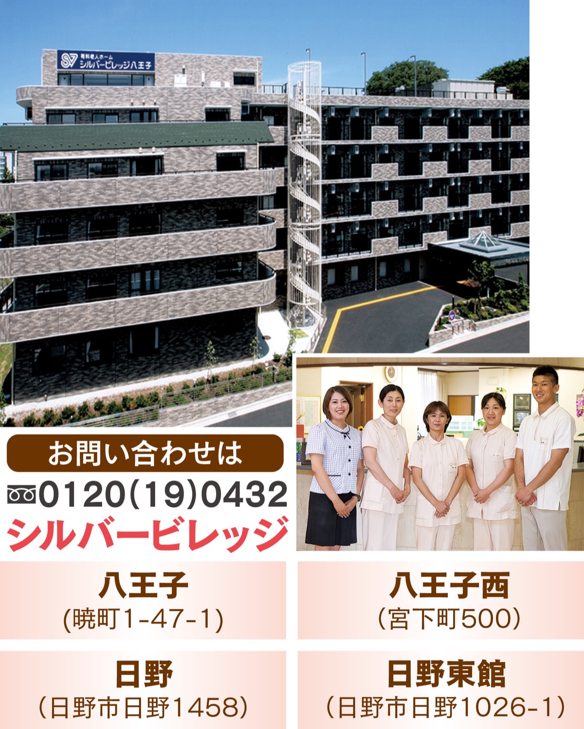介護ひとすじ、今年40周年 (写真1)