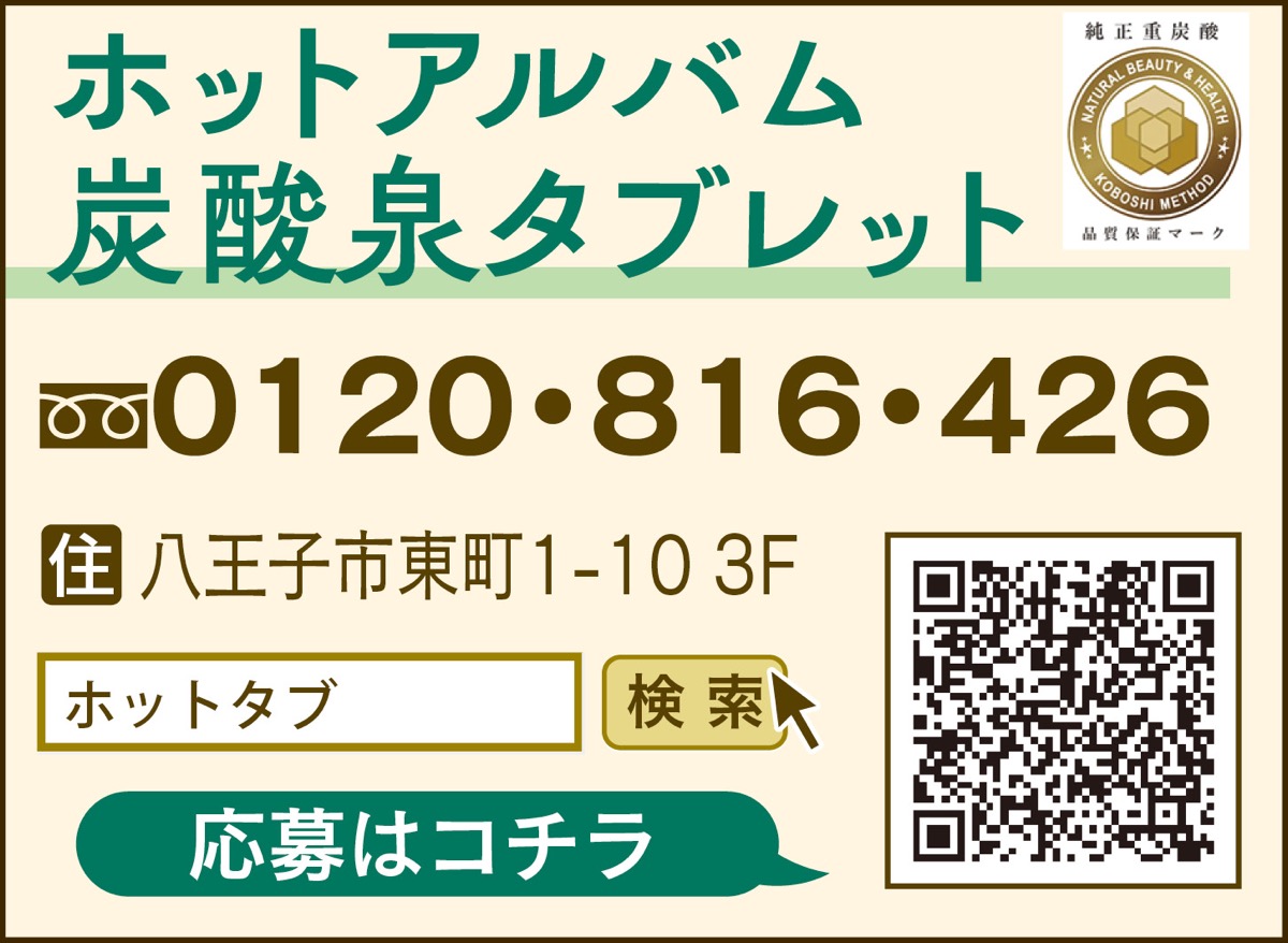 重炭酸温浴で「生涯現役」 (写真3)