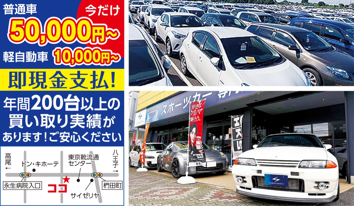 廃車にするの ちょっと待って