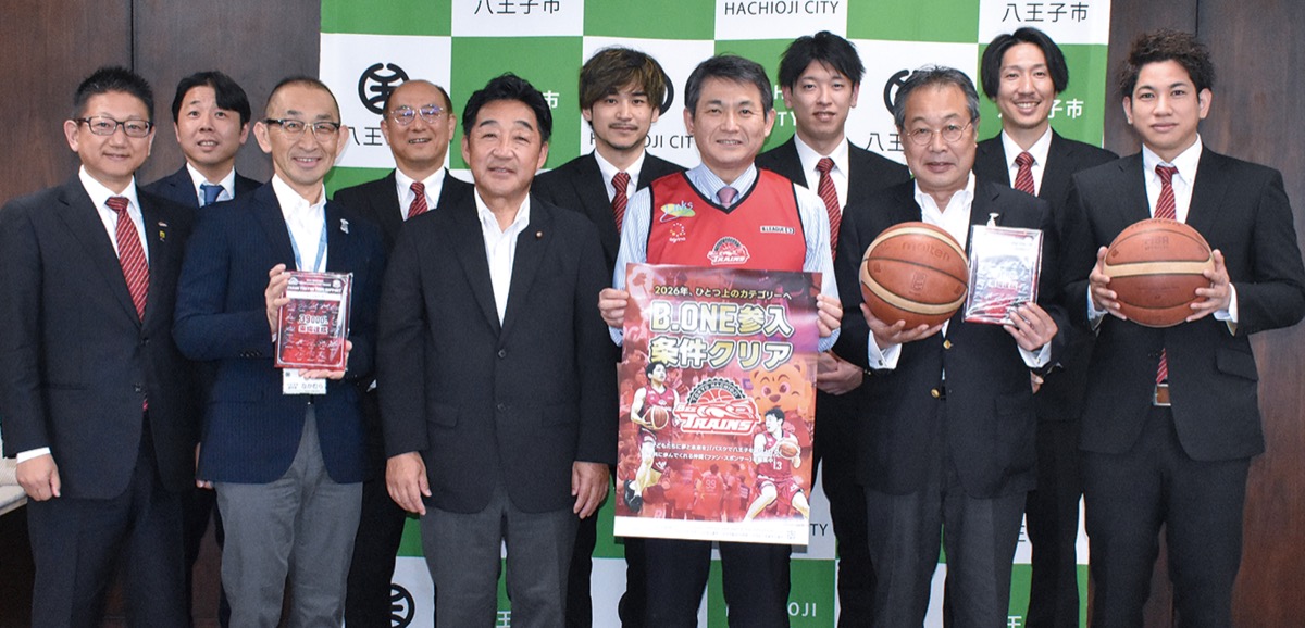 ｢バスケで八王子を盛り上げる｣