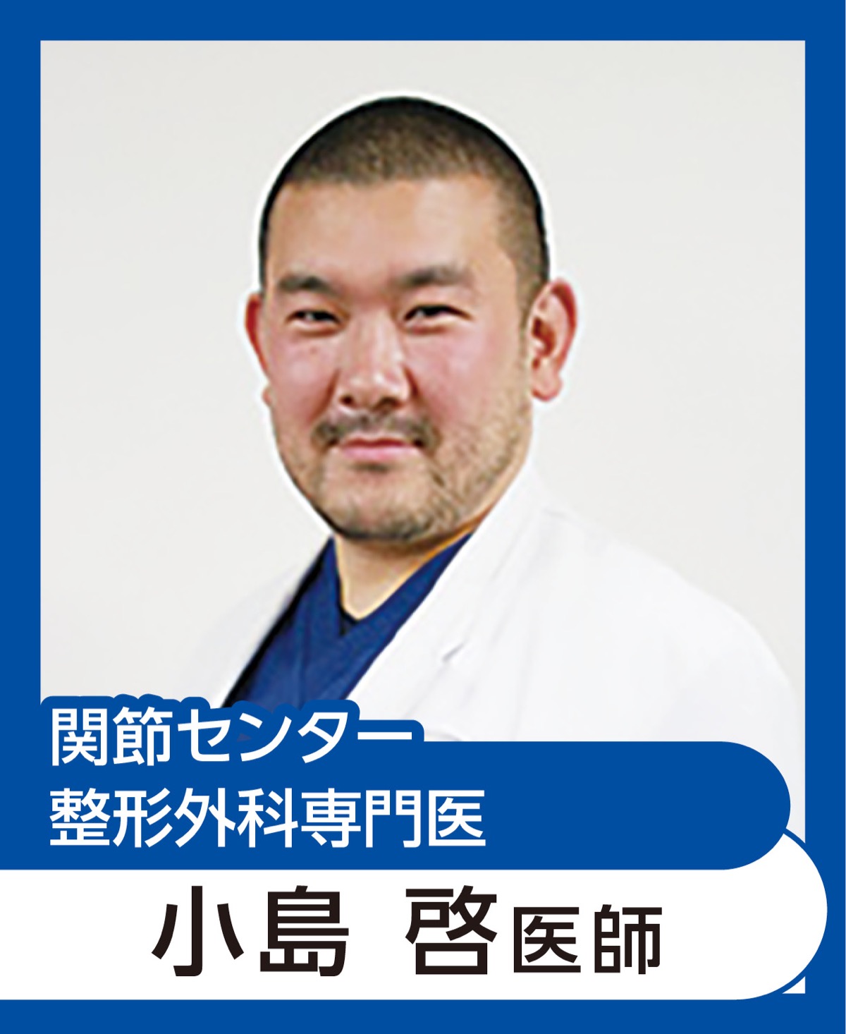 変形性膝関節症について