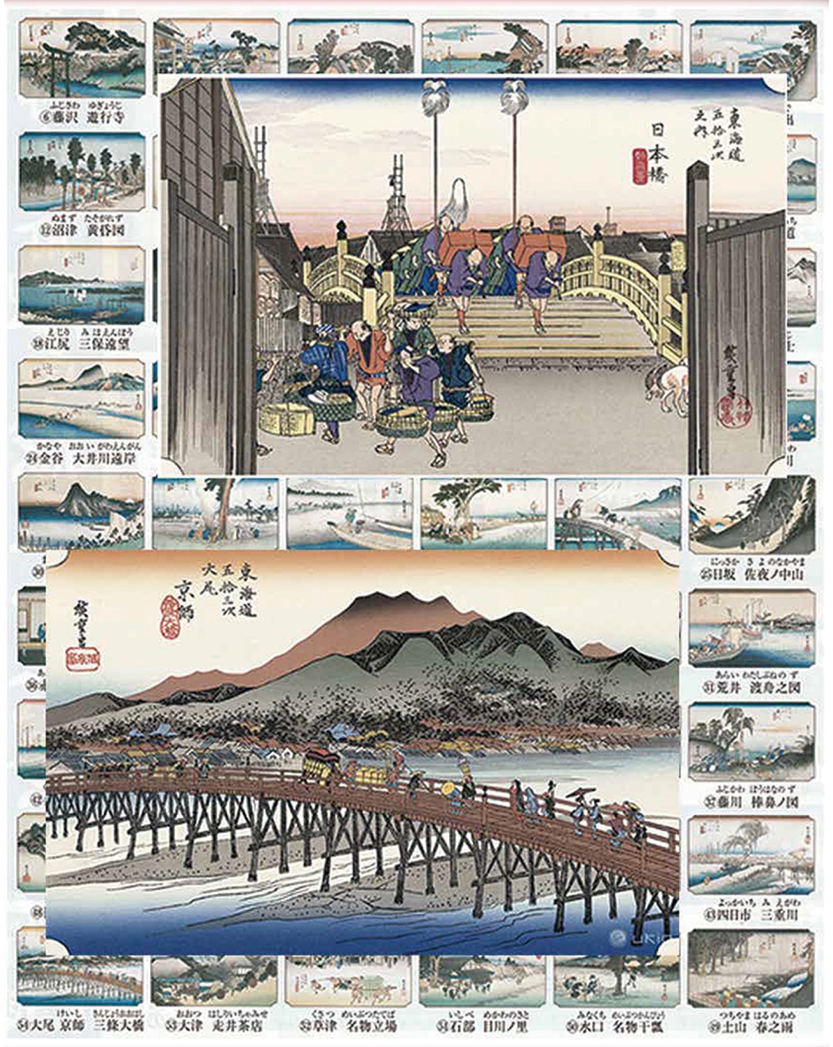 西陣織で｢五十三次｣