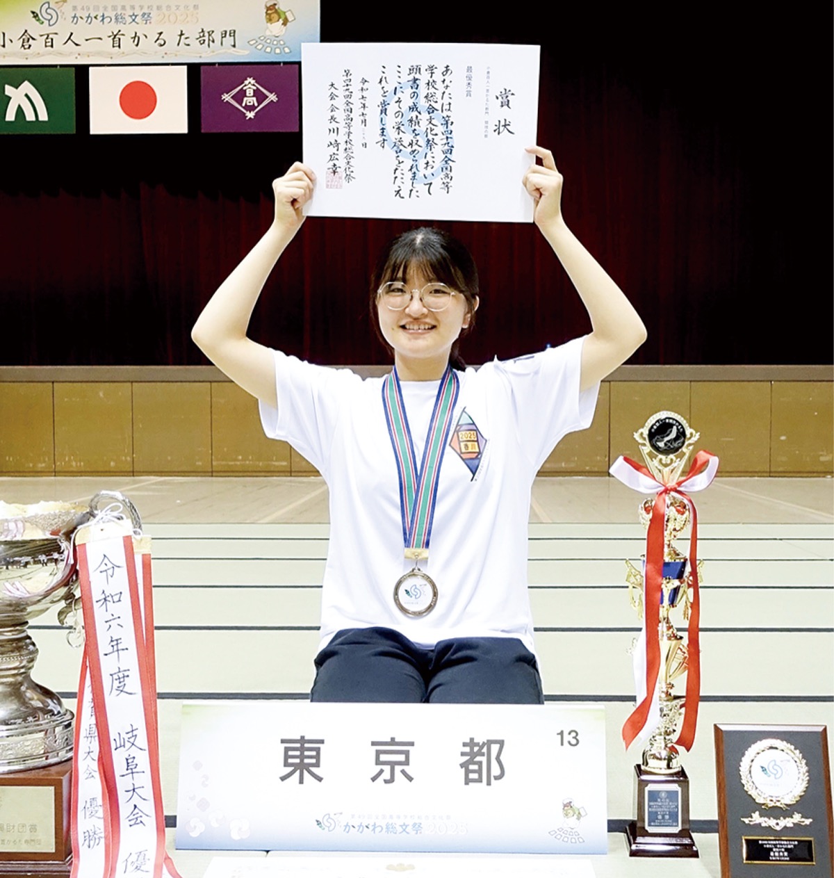 全国かるた 最優秀賞に