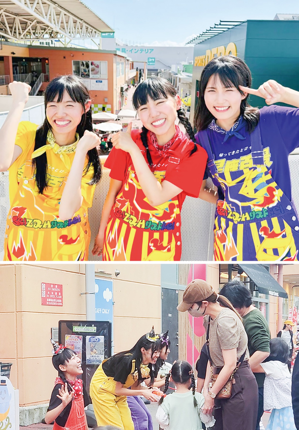 26日はライブ＆菓子配り