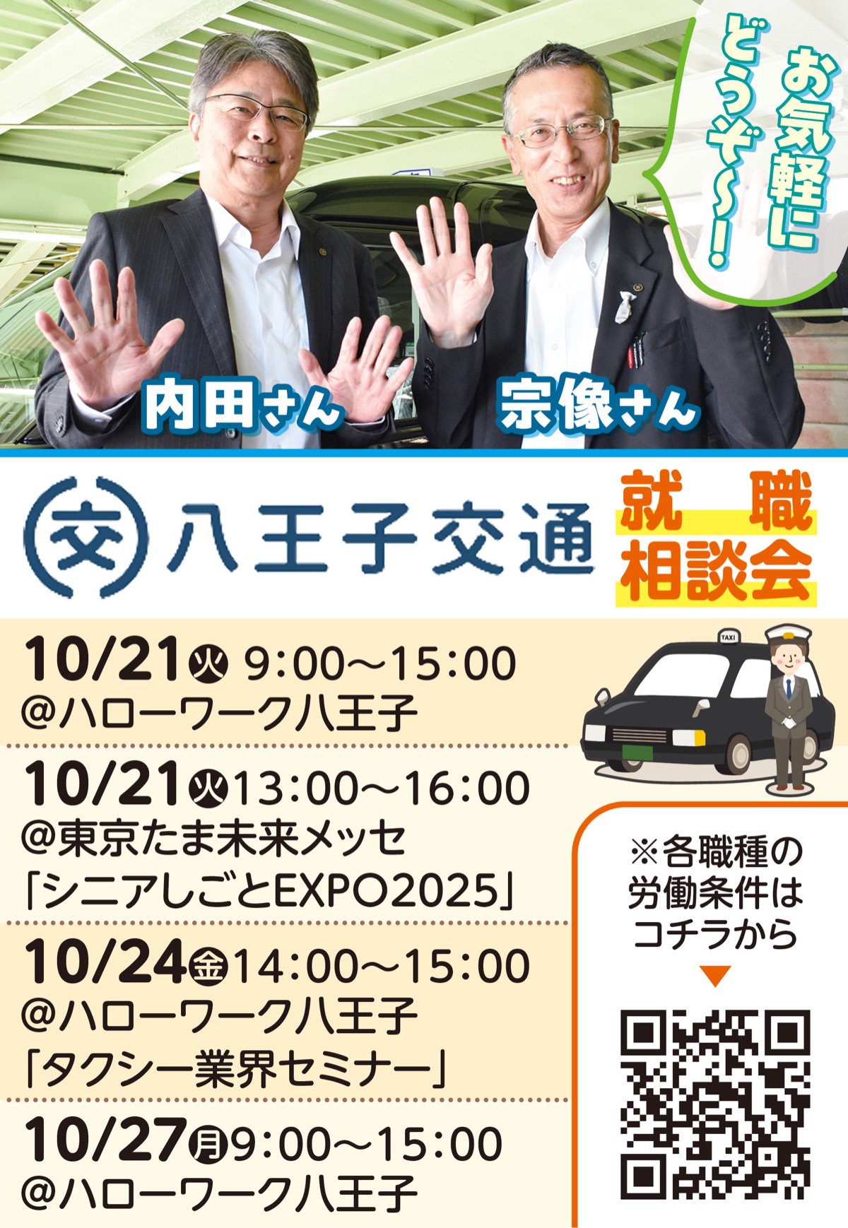 車好き、集まれ！