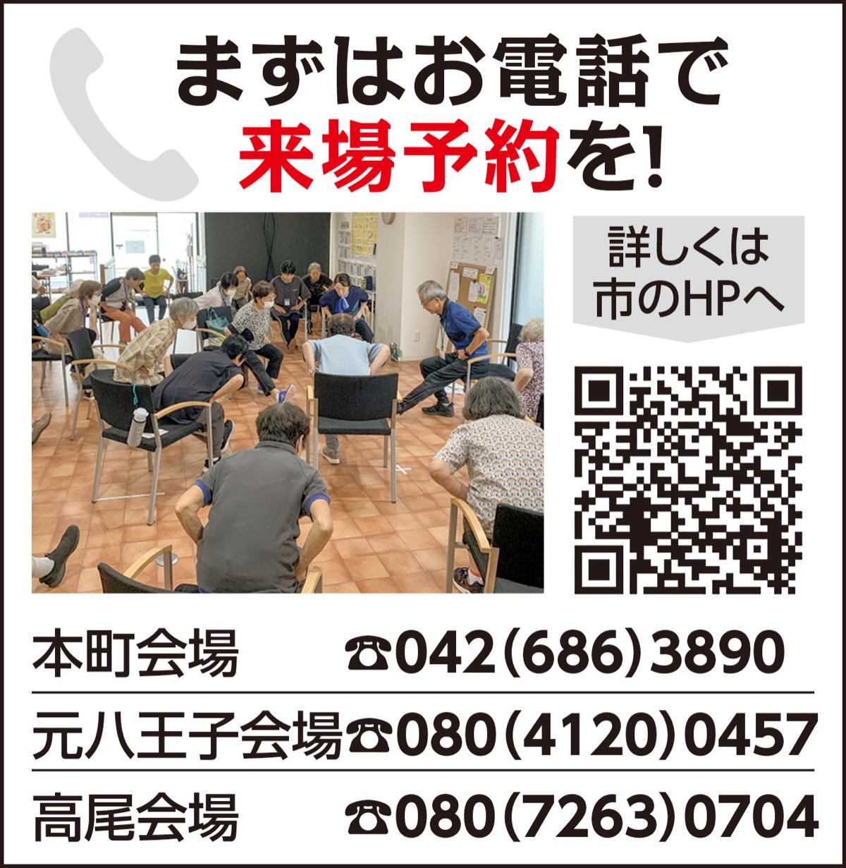 体操・趣味講座