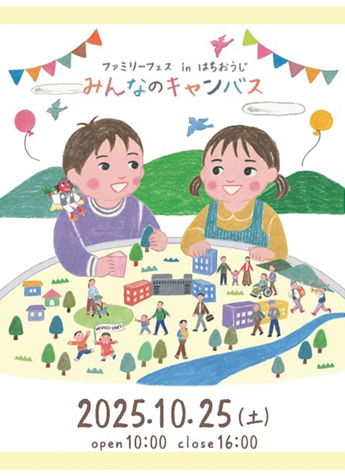 家族で楽しく遊ぼう