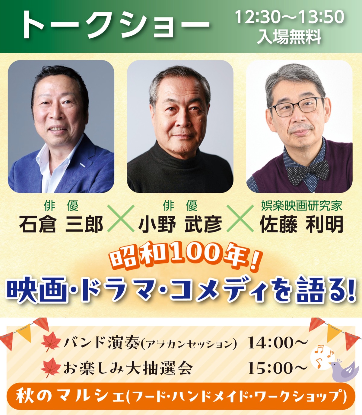 伝統の「お十夜」を満喫