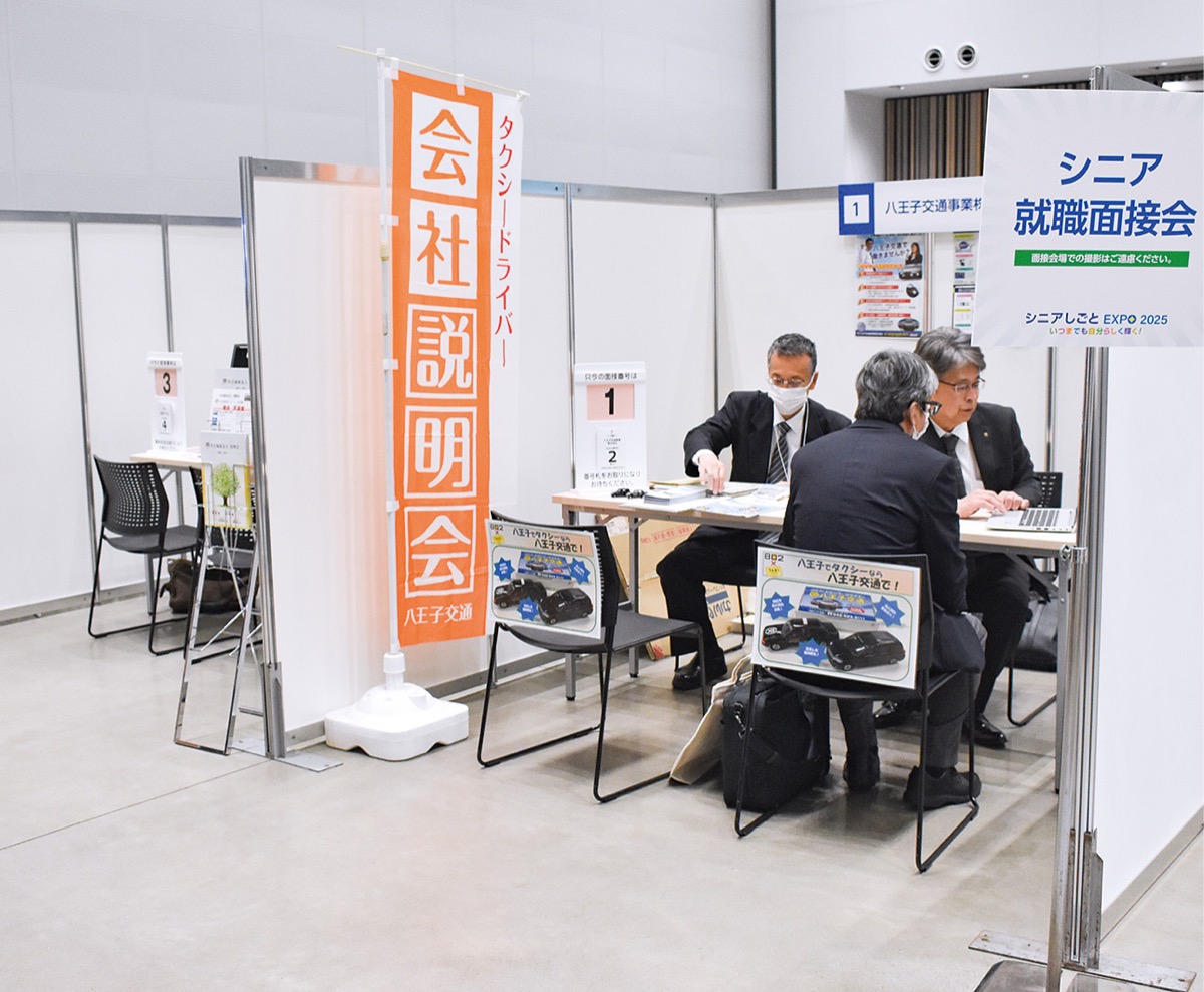 働くシニアを応援