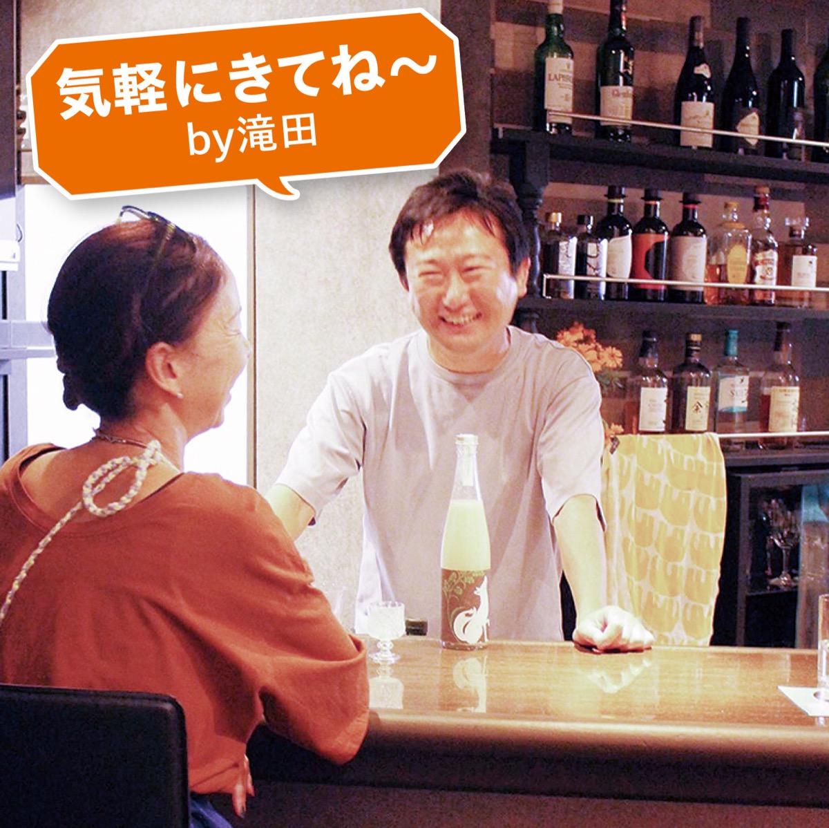 西八バルで｢街語り｣