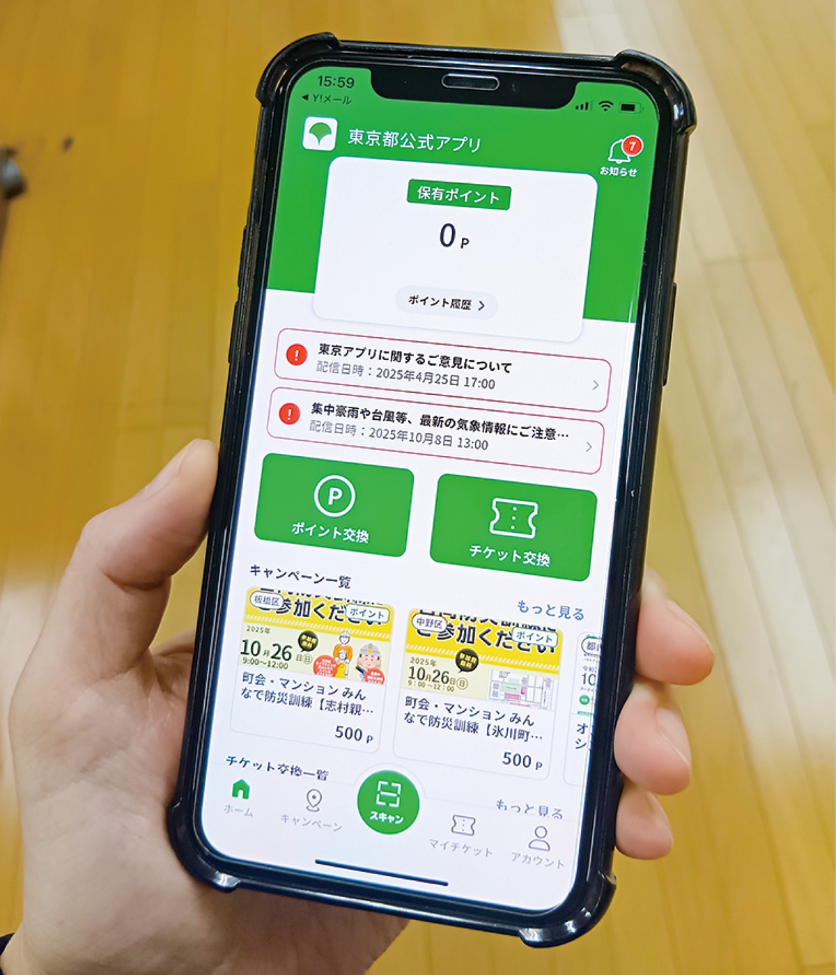 楽天ペイなど交換可能に