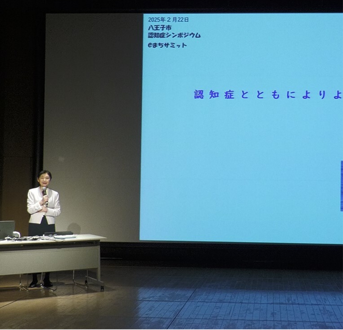 認知症に理解深めて